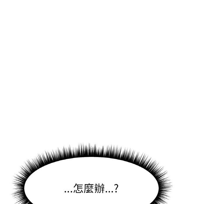 93P - 冰上之爱/冰上恋人
