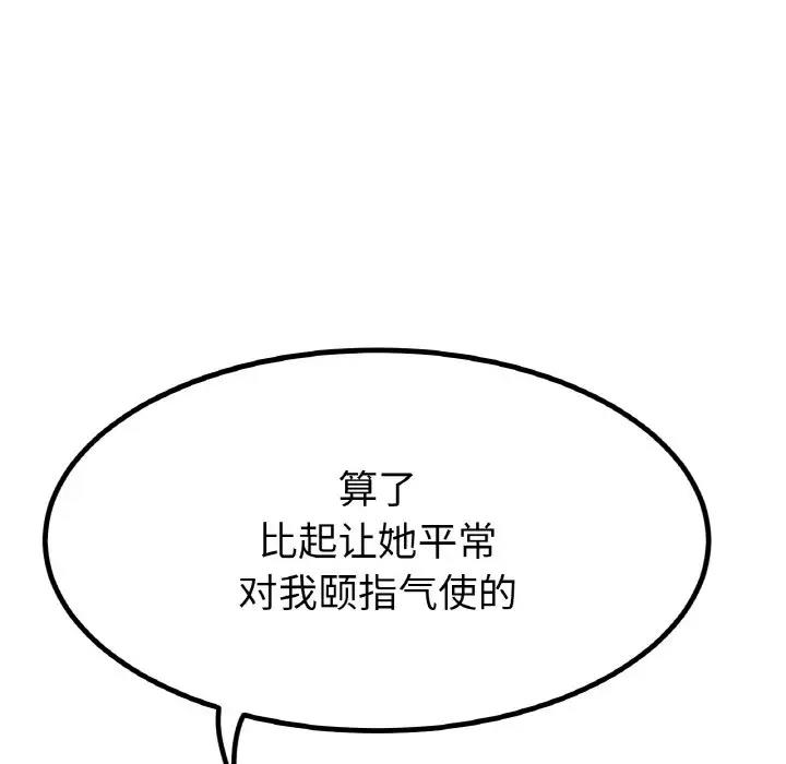 12P - 冰上之爱/冰上恋人
