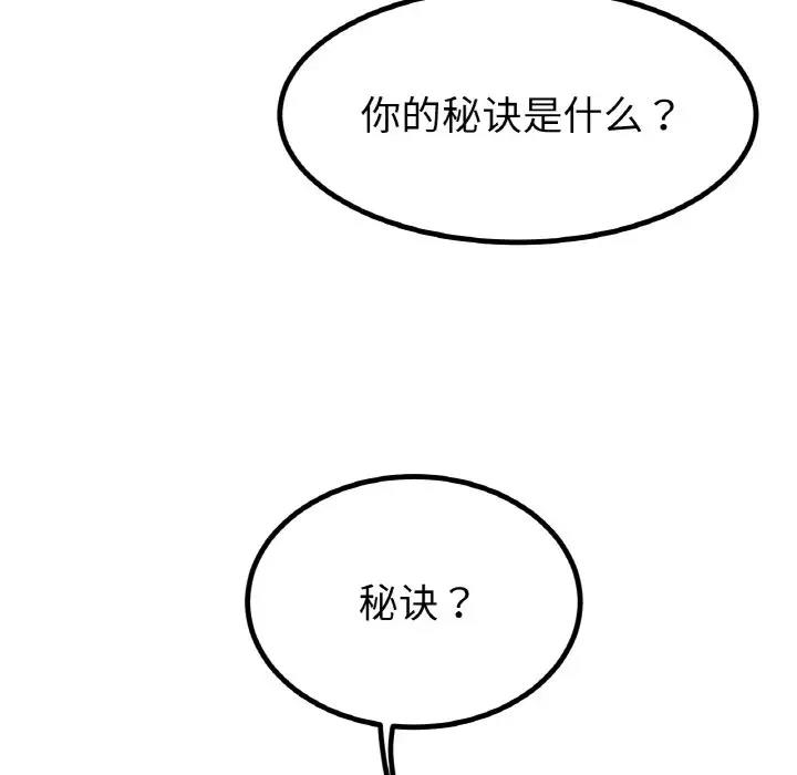 138P - 冰上之爱/冰上恋人