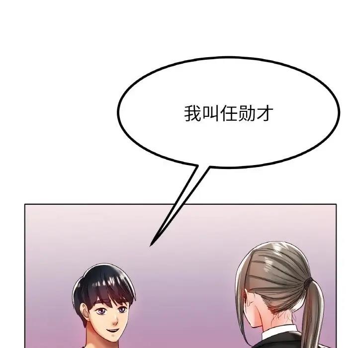 23P - 冰上之爱/冰上恋人