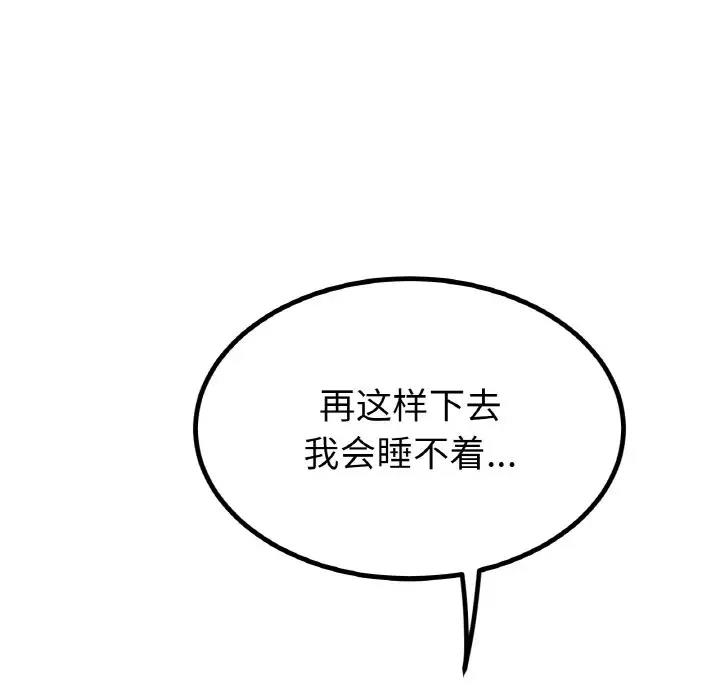 29P - 冰上之爱/冰上恋人