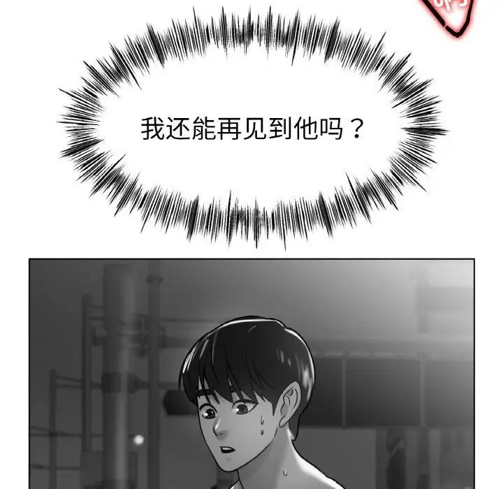 56P - 冰上之爱/冰上恋人