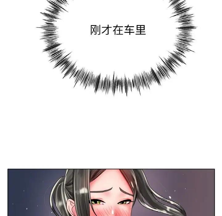 67P - 冰上之爱/冰上恋人