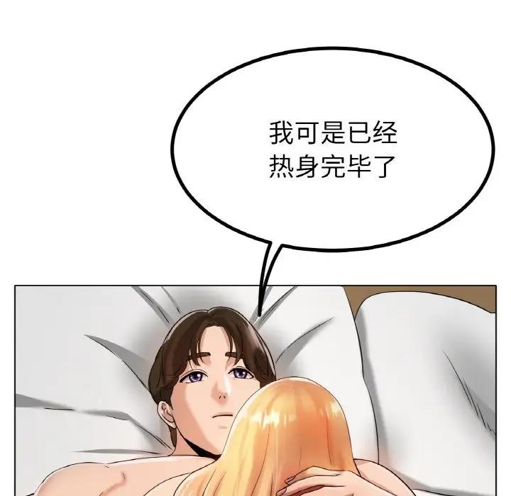 114P - 冰上之爱/冰上恋人