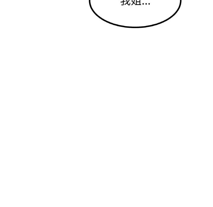 129P - 冰上之爱/冰上恋人