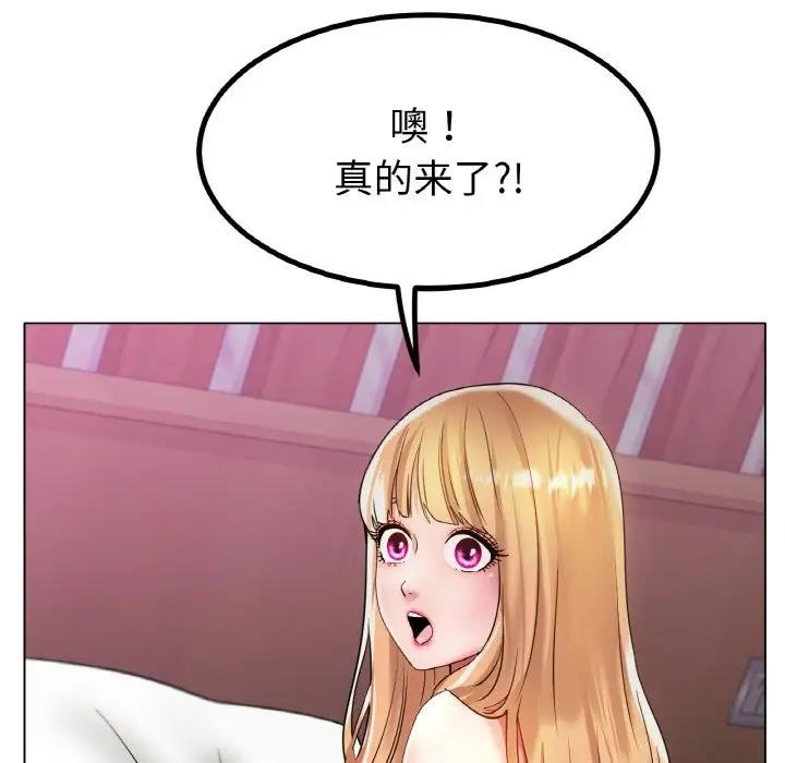 152P - 冰上之爱/冰上恋人