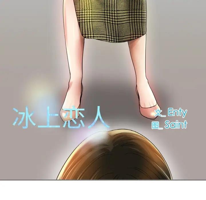 32P - 冰上之爱/冰上恋人
