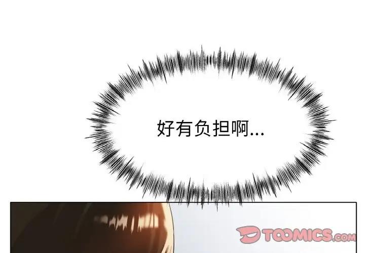 4P - 冰上之爱/冰上恋人