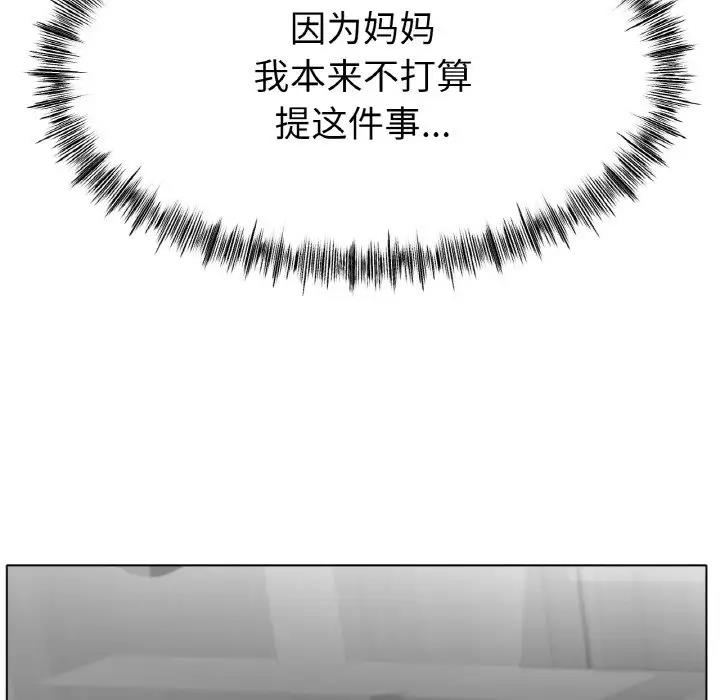 67P - 冰上之爱/冰上恋人