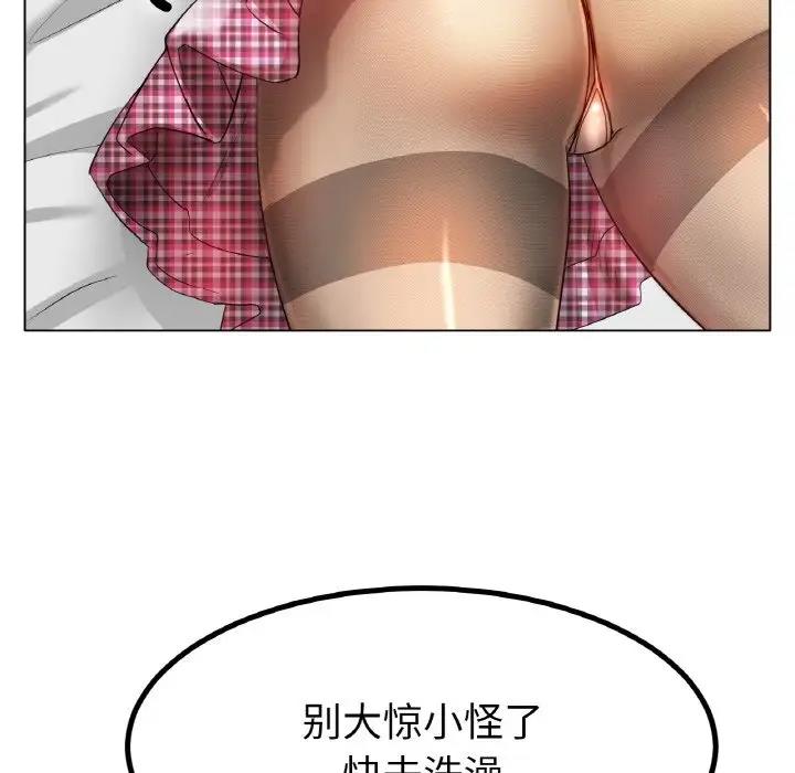 93P - 冰上之爱/冰上恋人