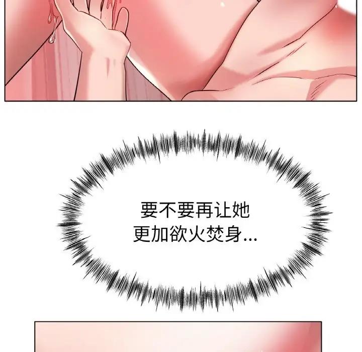 36P - 冰上之爱/冰上恋人