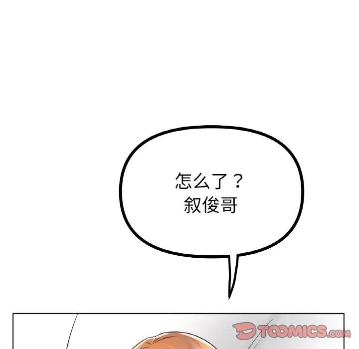 39P - 冰上之爱/冰上恋人