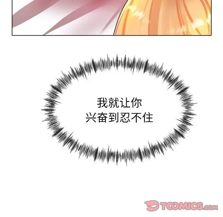 48P - 冰上之爱/冰上恋人
