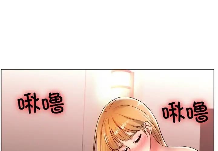 4P - 冰上之爱/冰上恋人