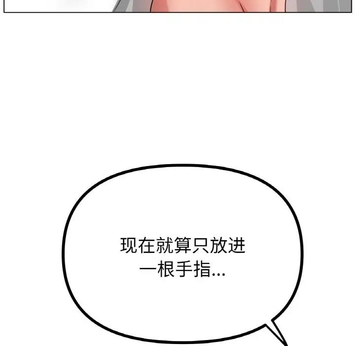 87P - 冰上之爱/冰上恋人