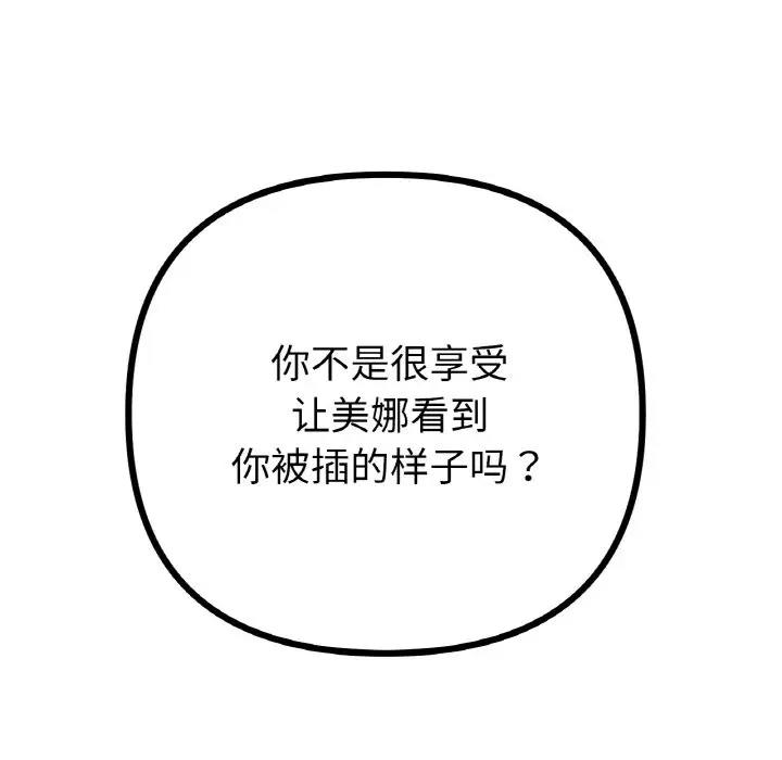 98P - 冰上之爱/冰上恋人