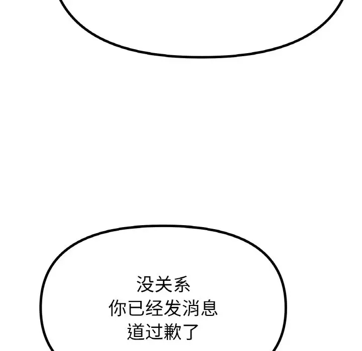 118P - 冰上之爱/冰上恋人