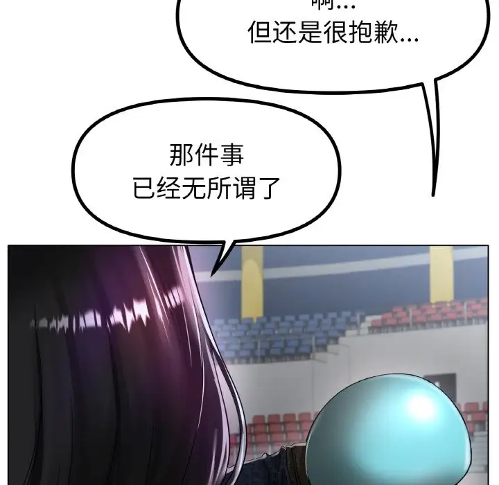 121P - 冰上之爱/冰上恋人