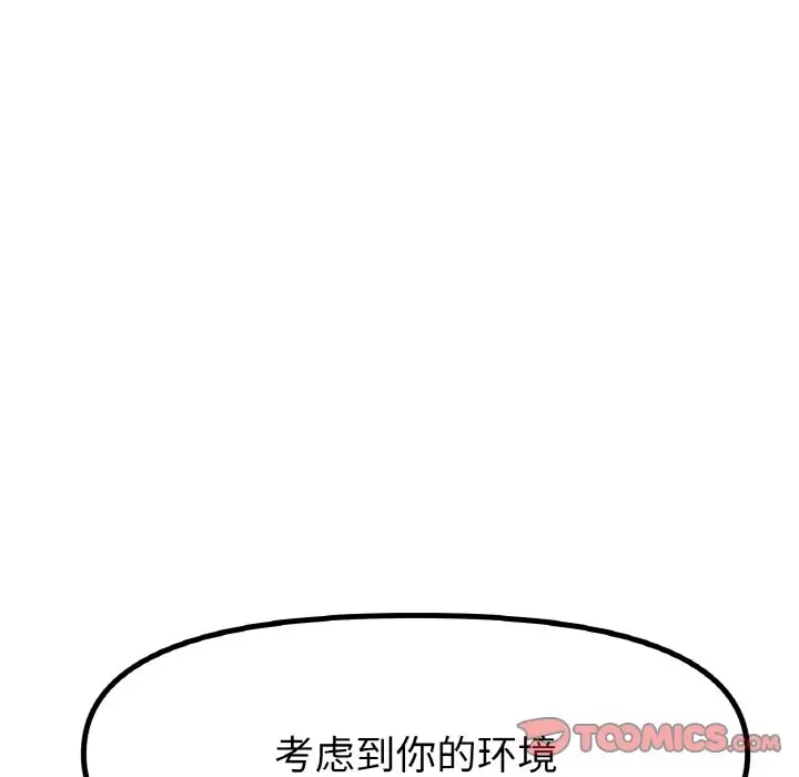 123P - 冰上之爱/冰上恋人