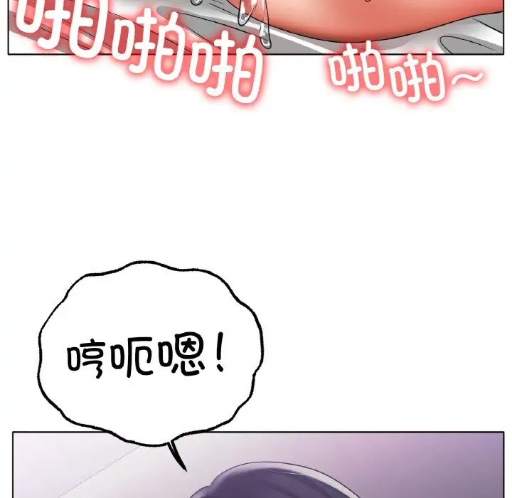 32P - 冰上之爱/冰上恋人