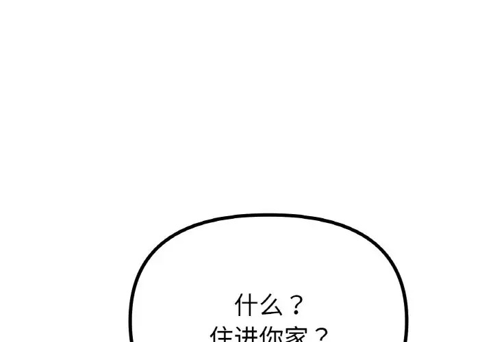 1P - 冰上之爱/冰上恋人