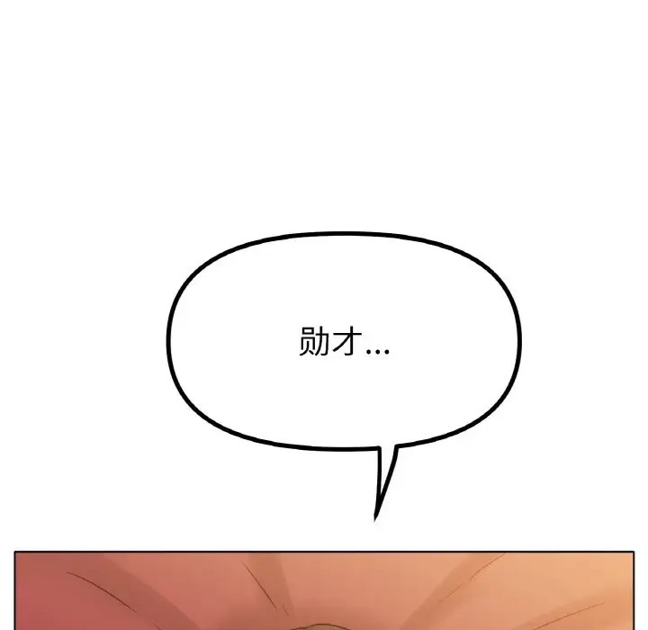 102P - 冰上之爱/冰上恋人