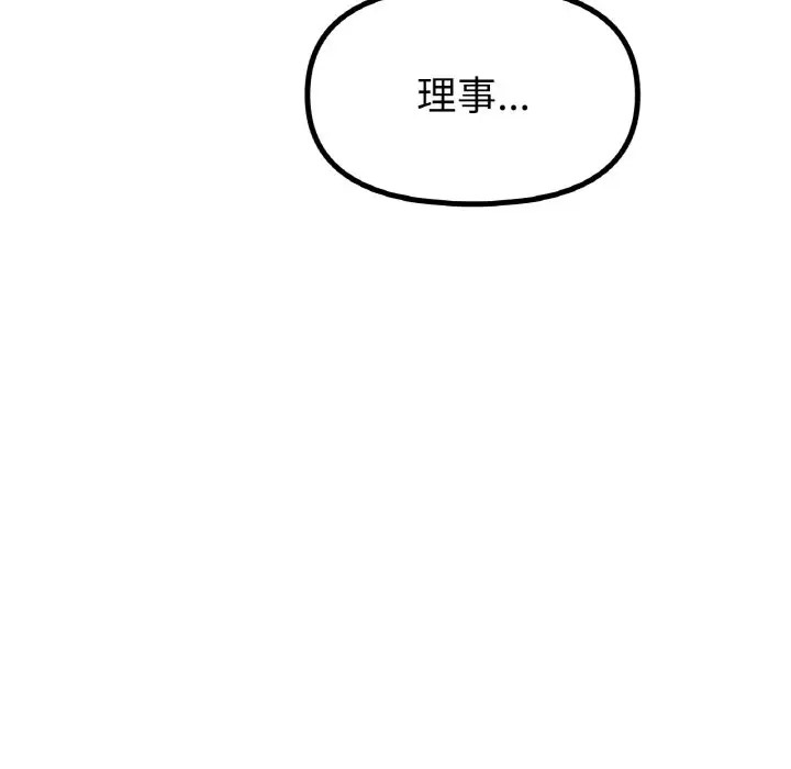 108P - 冰上之爱/冰上恋人