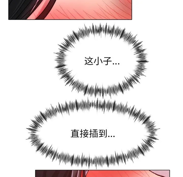 144P - 冰上之爱/冰上恋人