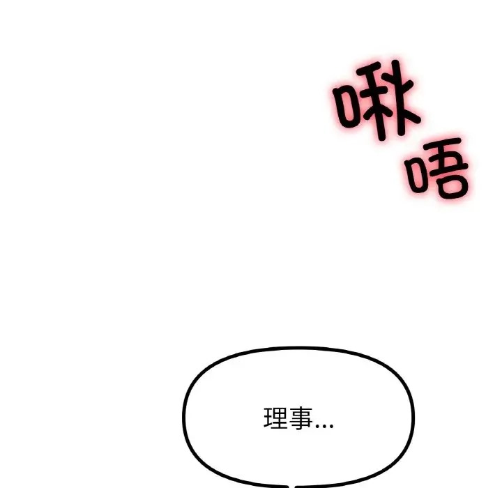150P - 冰上之爱/冰上恋人