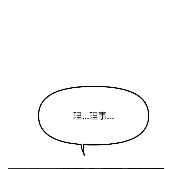 46P - 冰上之爱/冰上恋人