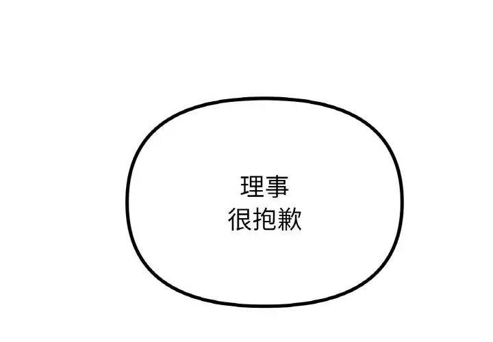 4P - 冰上之爱/冰上恋人