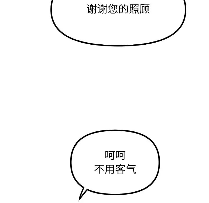 72P - 冰上之爱/冰上恋人