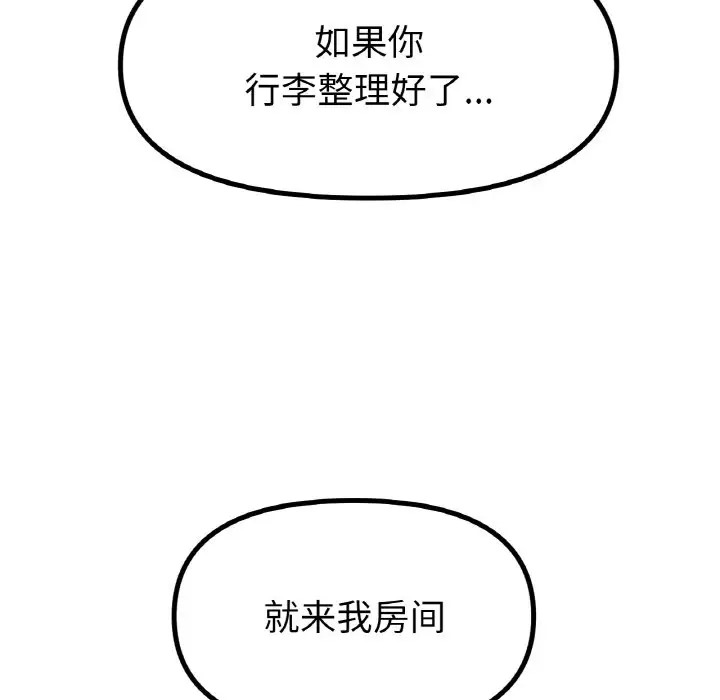 74P - 冰上之爱/冰上恋人