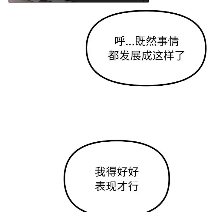 78P - 冰上之爱/冰上恋人