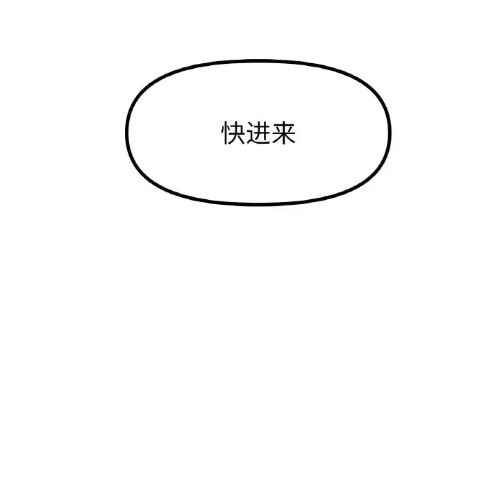 90P - 冰上之爱/冰上恋人