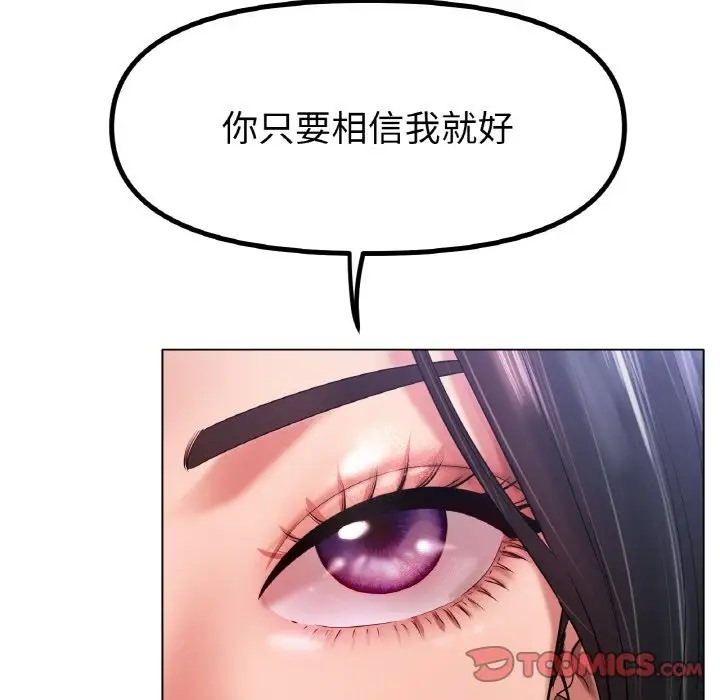 9P - 冰上之爱/冰上恋人