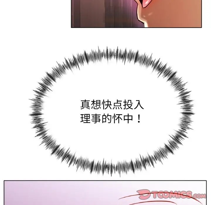 99P - 冰上之爱/冰上恋人