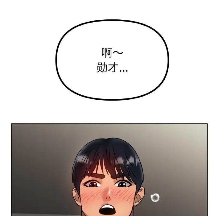 108P - 冰上之爱/冰上恋人