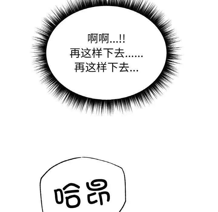 117P - 冰上之爱/冰上恋人