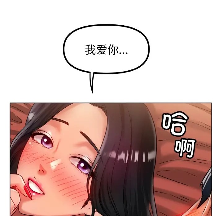 148P - 冰上之爱/冰上恋人