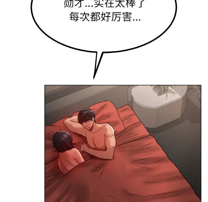 68P - 冰上之爱/冰上恋人