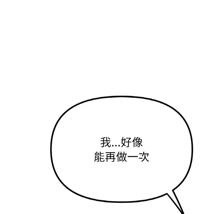 79P - 冰上之爱/冰上恋人