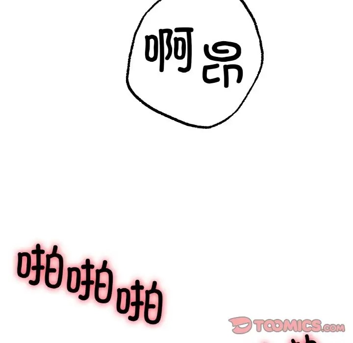 93P - 冰上之爱/冰上恋人