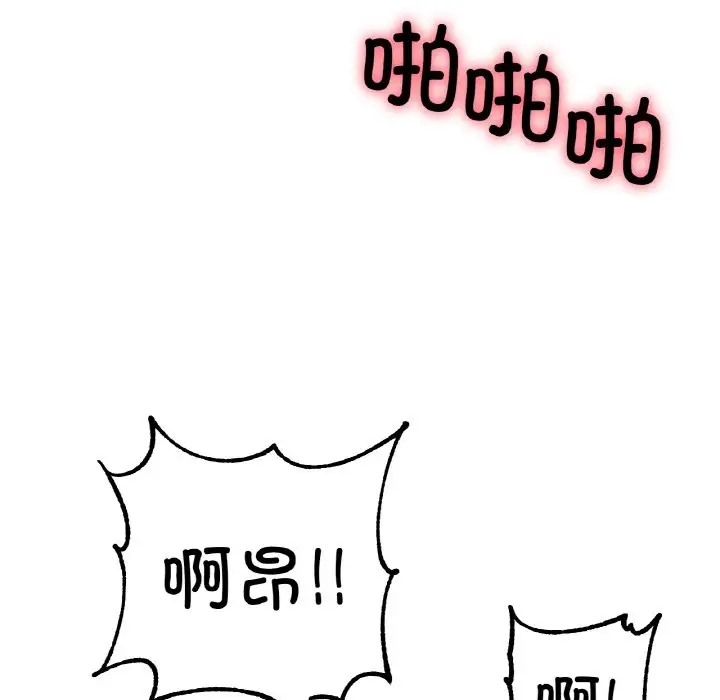 96P - 冰上之爱/冰上恋人