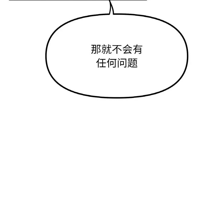 105P - 冰上之爱/冰上恋人