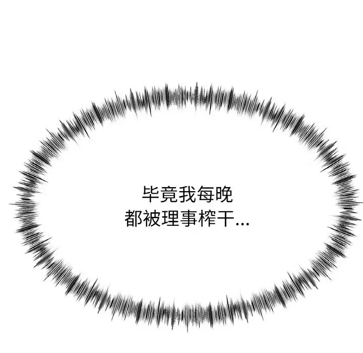 121P - 冰上之爱/冰上恋人