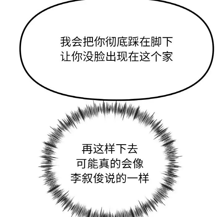 124P - 冰上之爱/冰上恋人