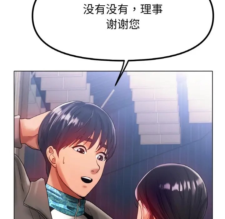 132P - 冰上之爱/冰上恋人