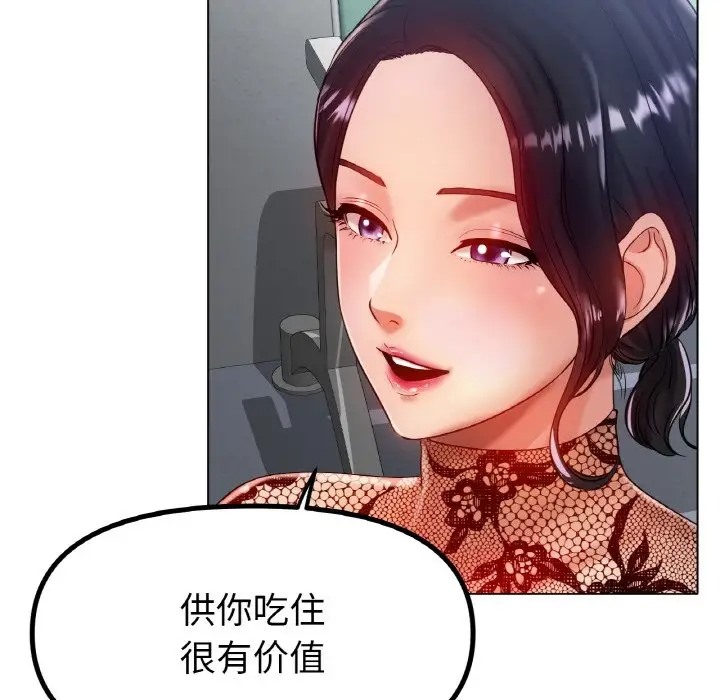 135P - 冰上之爱/冰上恋人