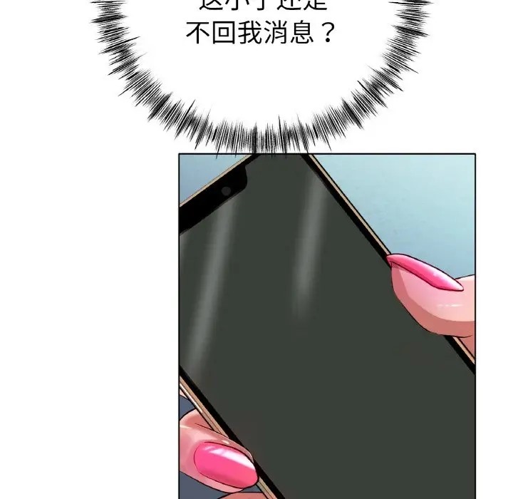 140P - 冰上之爱/冰上恋人